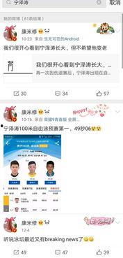 真实投稿大瓜爆料视频是真的吗,真相还是炒作? 第2张 真实投稿大瓜爆料视频是真的吗,真相还是炒作? 第2张